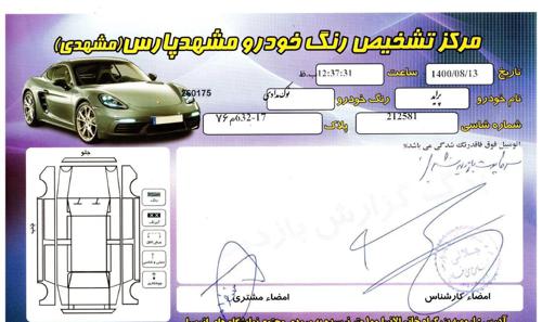پراید 131 SE، مدل ۱۳۹۵