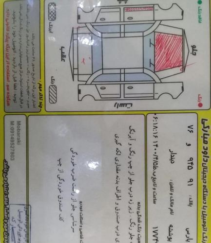 پژو پارس دوگانه سوزکارخانه، مدل۱۳۹۳سینه جدید
