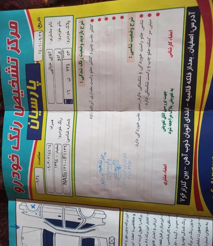 پراید 131 SE، مدل ۱۳۹۴