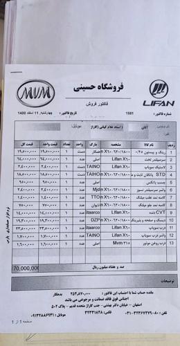 لیفان 620 1800cc، مدل ۱۳۹۲