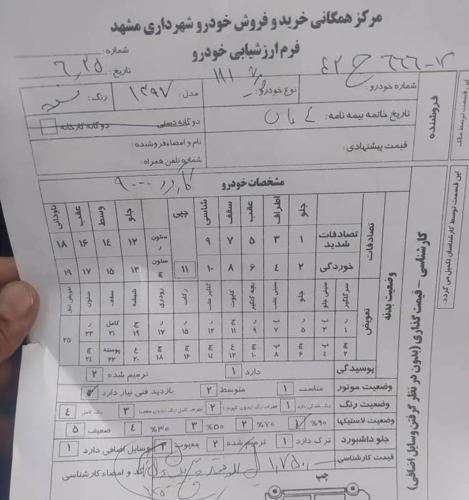 پراید 111 SE، مدل ۱۳۹۷ در حدصفر  فول کامل