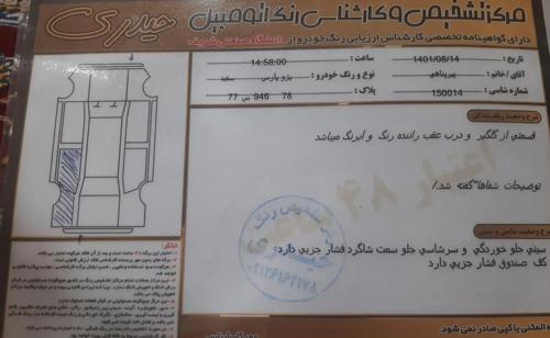 پژو پارس دوگانه سوز، مدل ۱۳۹۱