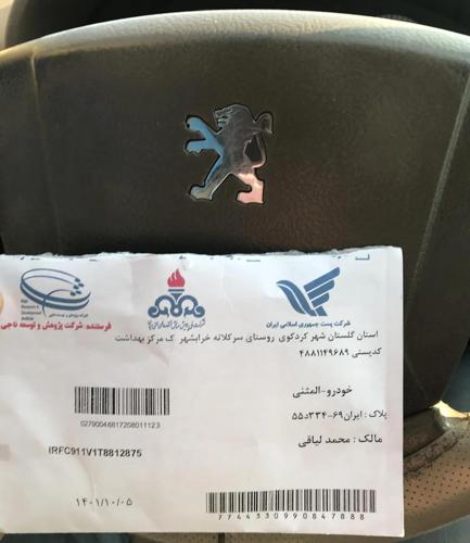 پژوپارس