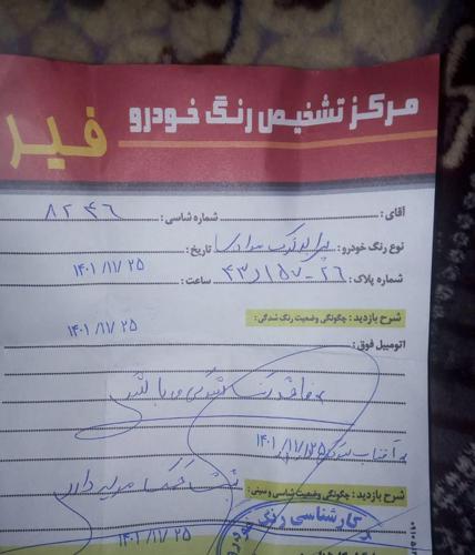 پراید صندوق‌دار CNG، مدل ۱۳۸۶