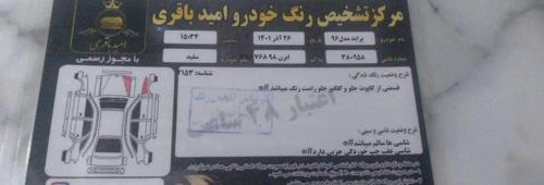 پراید 131 SE، مدل ۱۳۹۶