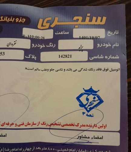 پراید 131 SE، مدل ۱۳۹۴