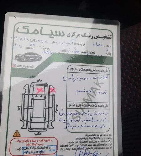 وانت آریسان دوگانه سوز، مدل ۱۳۹۸